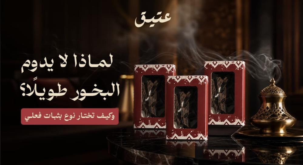افضل بخور يومي للبيت