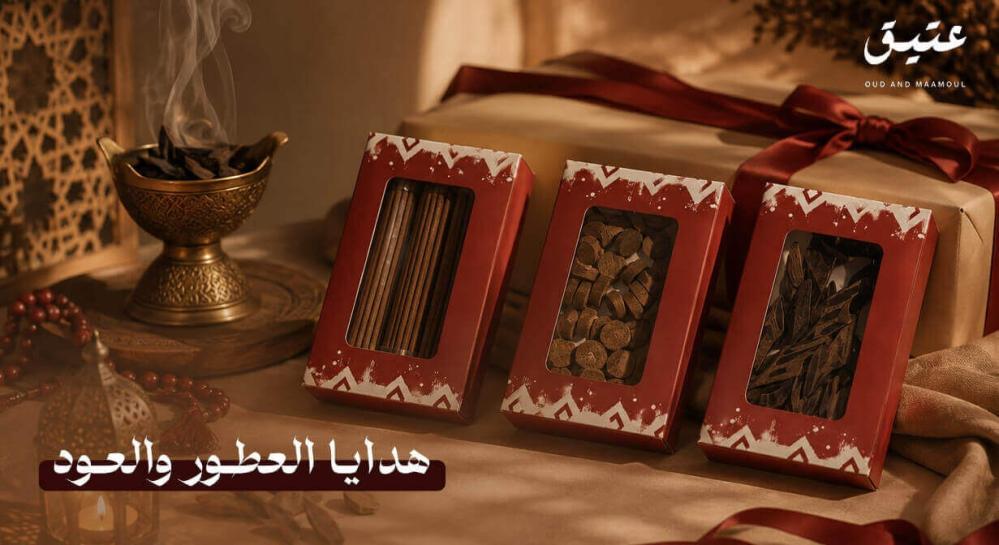 هدايا العطور والعود