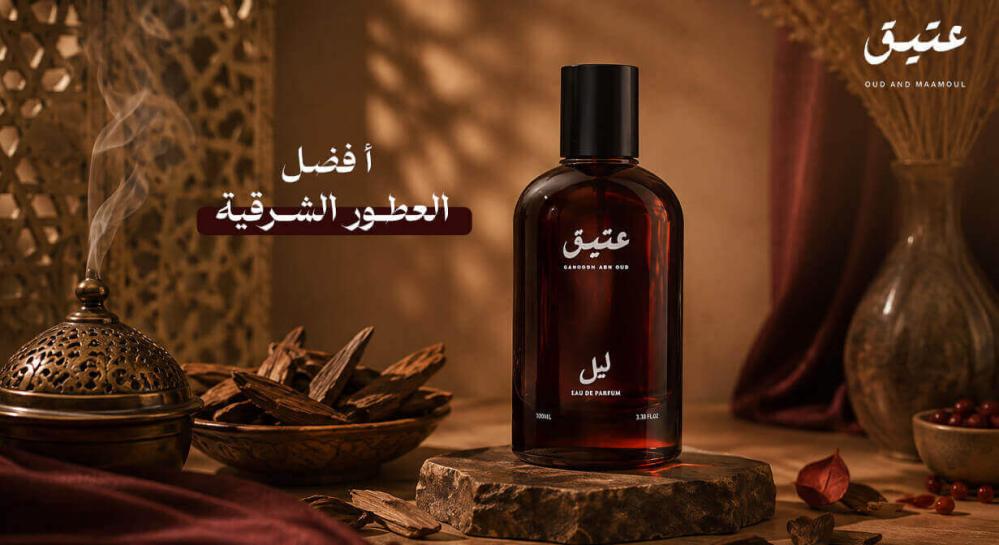 أفضل العطور الشرقية