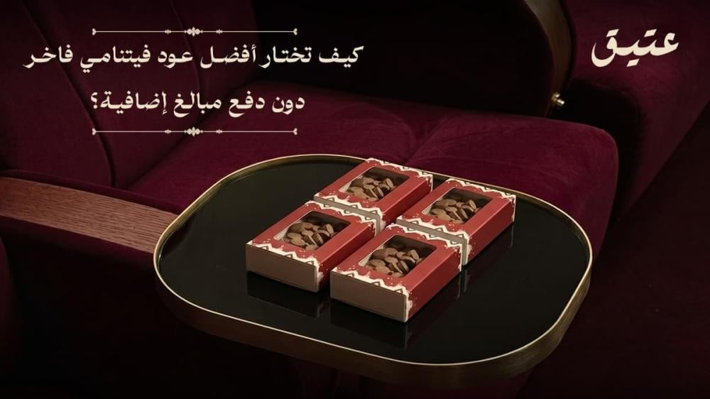 عود فيتنامي