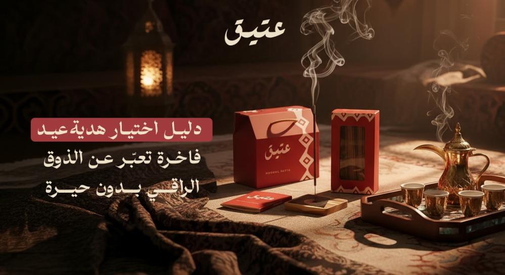 توزيعات العود للعيد