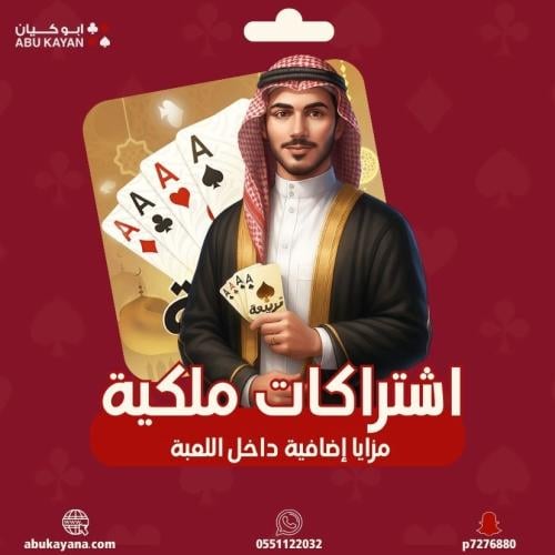 شحن كوينز تربيعة بلوت - نصف ملكيه / مليون و250 الف