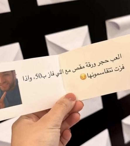 لعبة الجمعات 20 تحدي