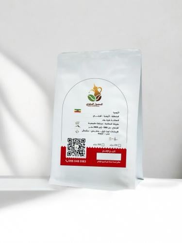 قهوة قوجي - إثيوبيا