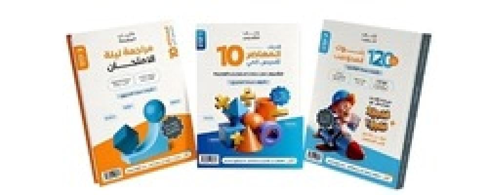 قدرات المعاصر 10: التأسيس على بنوك المحوسب الجديدة ومهارات الحل السريع