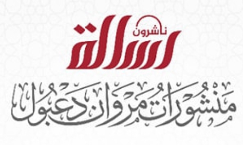 رسالة ناشرون دعبول
