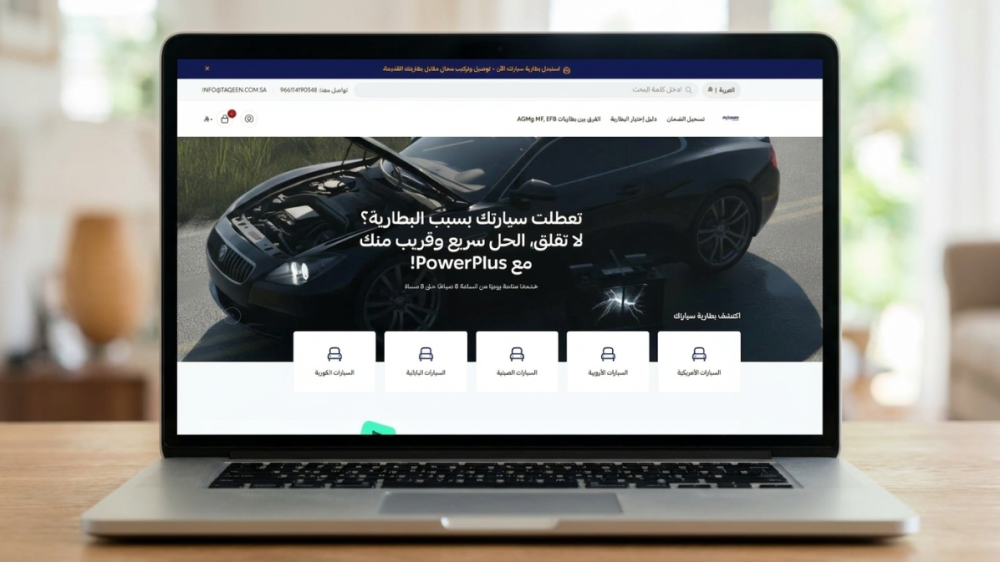 اسعار بطاريات السيارات في السعودية 2026 | دليل شامل لأفضل الأنواع والعروض من  متجر باور بلس Power Plus