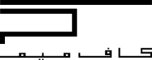 شعار متجر كاف ميم للأزياء المحتشمة - Kaafmeem Logo