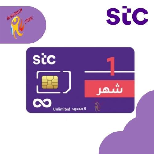 شريحة انترنت مفتوح شهر stc