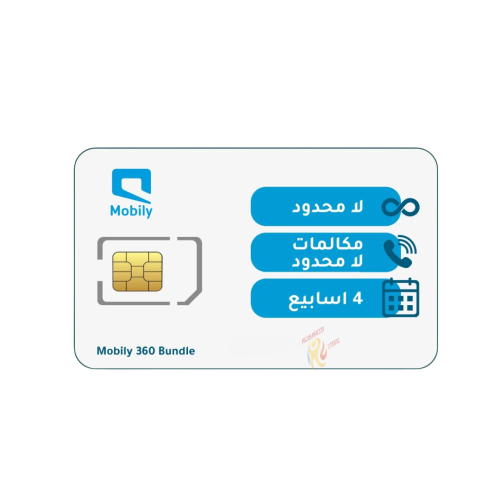باقة موبايلي 360 انترنت لامحدود واتصال لامحدود لمد...