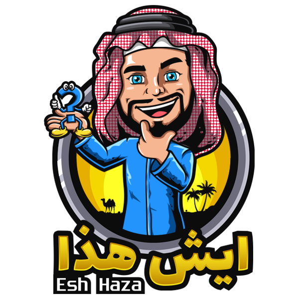 ايش هذا