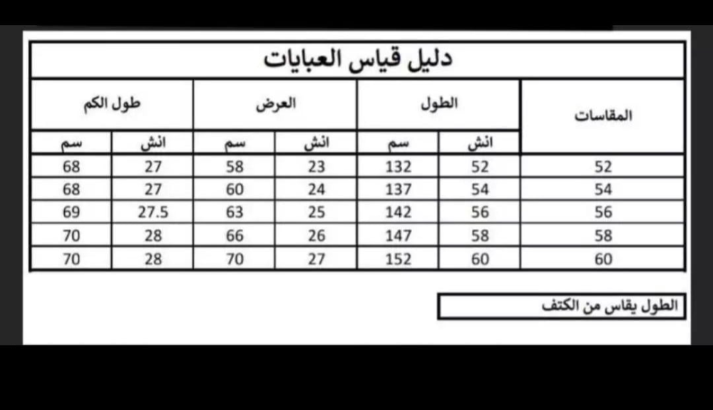 How to choose the perfect abaya size according to your body shape?