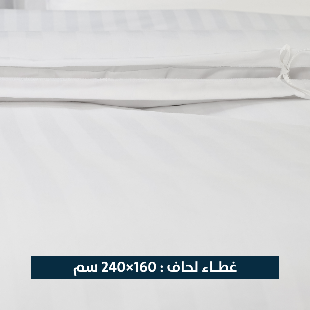 مفرش فندقي قماش ابيض مخطط 4 قطع