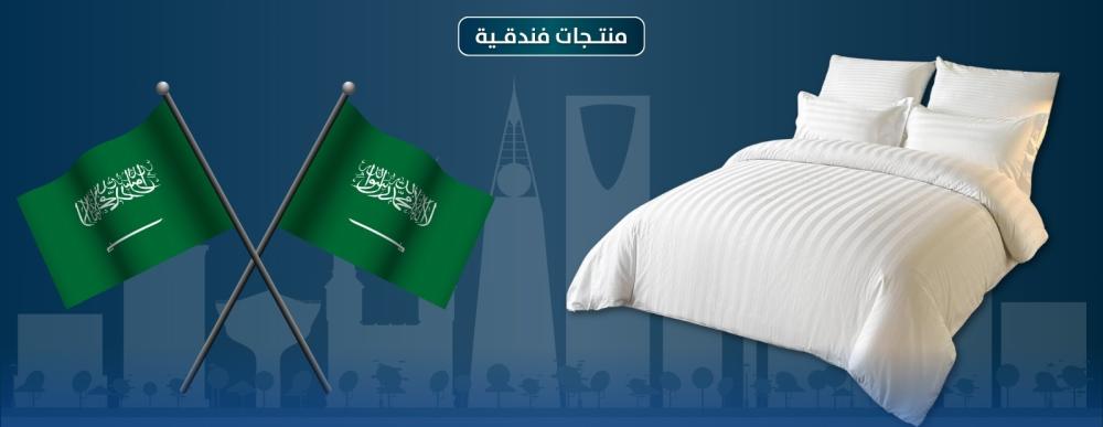 Your Complete Sleep Guide this Foundation Day