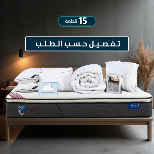 رويال بوكس (مرتبة واشنطن) 15 قطعة تفصيل حسب الطلب