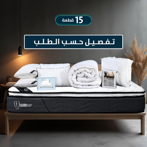 رويال بوكس (مرتبة واشنطن) 15 قطعة تفصيل حسب الطلب