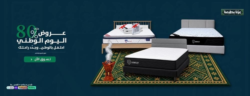 نفر أم نفرين؟ اختيار مقاس المرتبة قبل انتهاء العروض