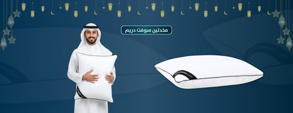 101 Pillow Tips for Ramadan Comfort That Supports Your Fast