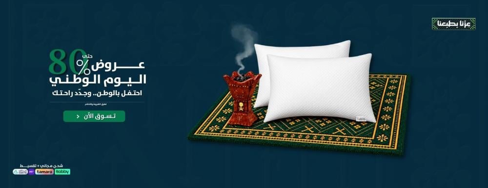 المخدات الطبية وآلام الرقبة: دليل الشراء في اليوم الوطني