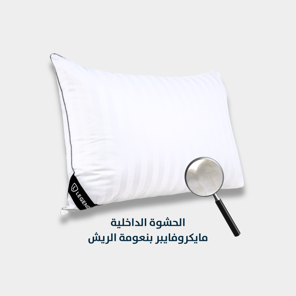 مخدة فندقية 1000 جرام
