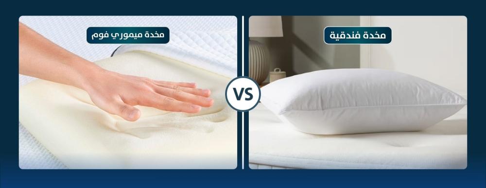 Memory Foam vs. Down: Which Pillow Material Actually Matches Your Sleeping Position?