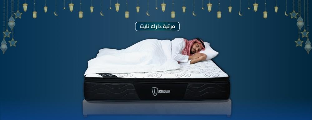 101 Ramadan Comfort Essentials The Best Sleep Guide for Fasting Bodies