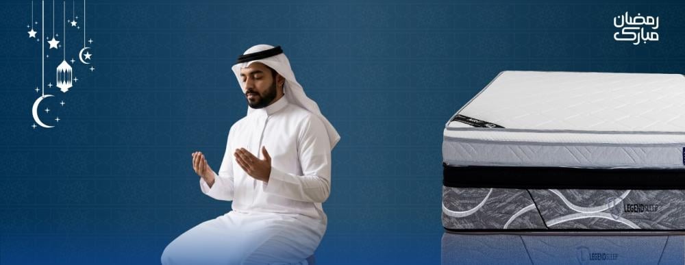 Balancing Worship and Sleep in the Last Ten Nights of Ramadan