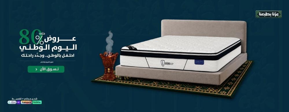 مرتبة وايت هاوس اللاتكس: الخيار الفاخر في اليوم الوطني 96
