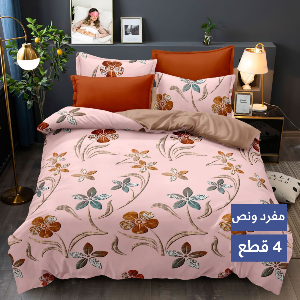 مفرش بينك 4 قطع