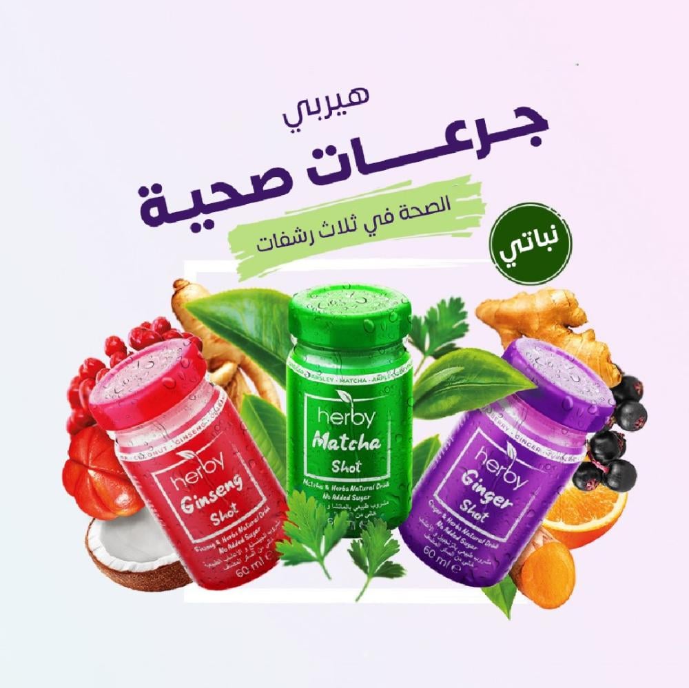 عرض مجموعة الجرعات الصحية