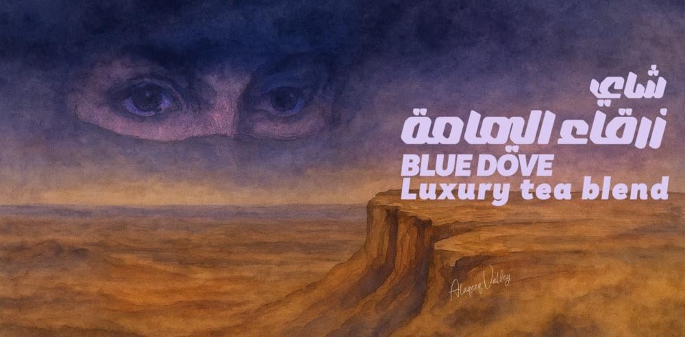 حكايا ،، زرقاء اليمامة