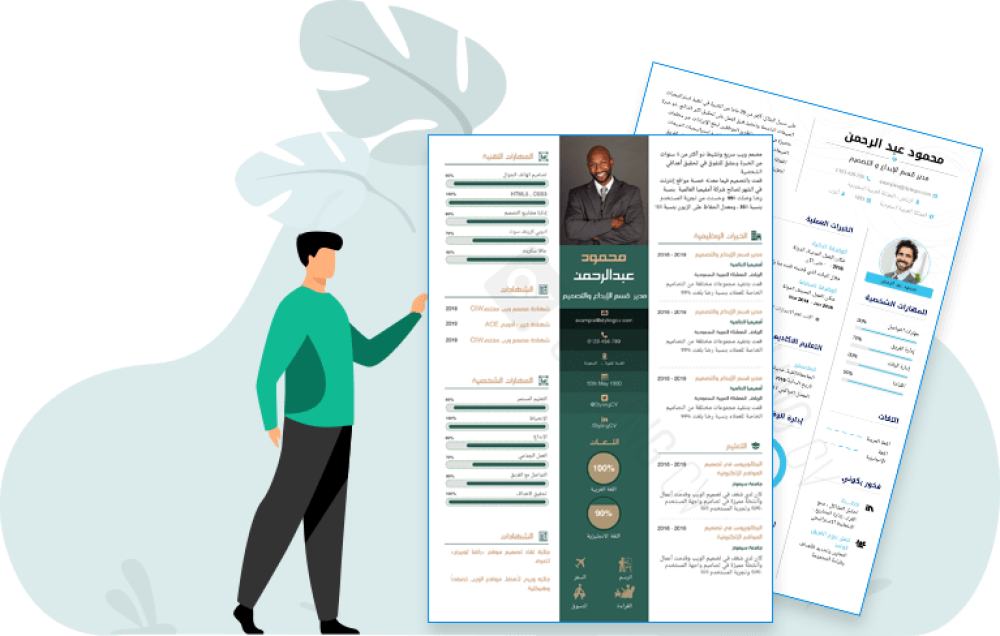 أفضل موقع لتصميم السيرة الذاتية