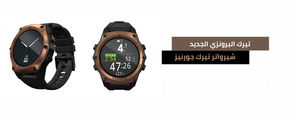 كمبيوتر غوص بمزايا متنوعة