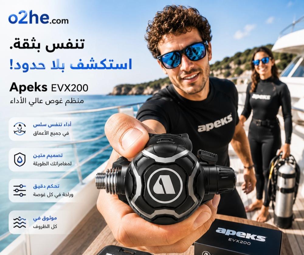 ايبكس EVX200