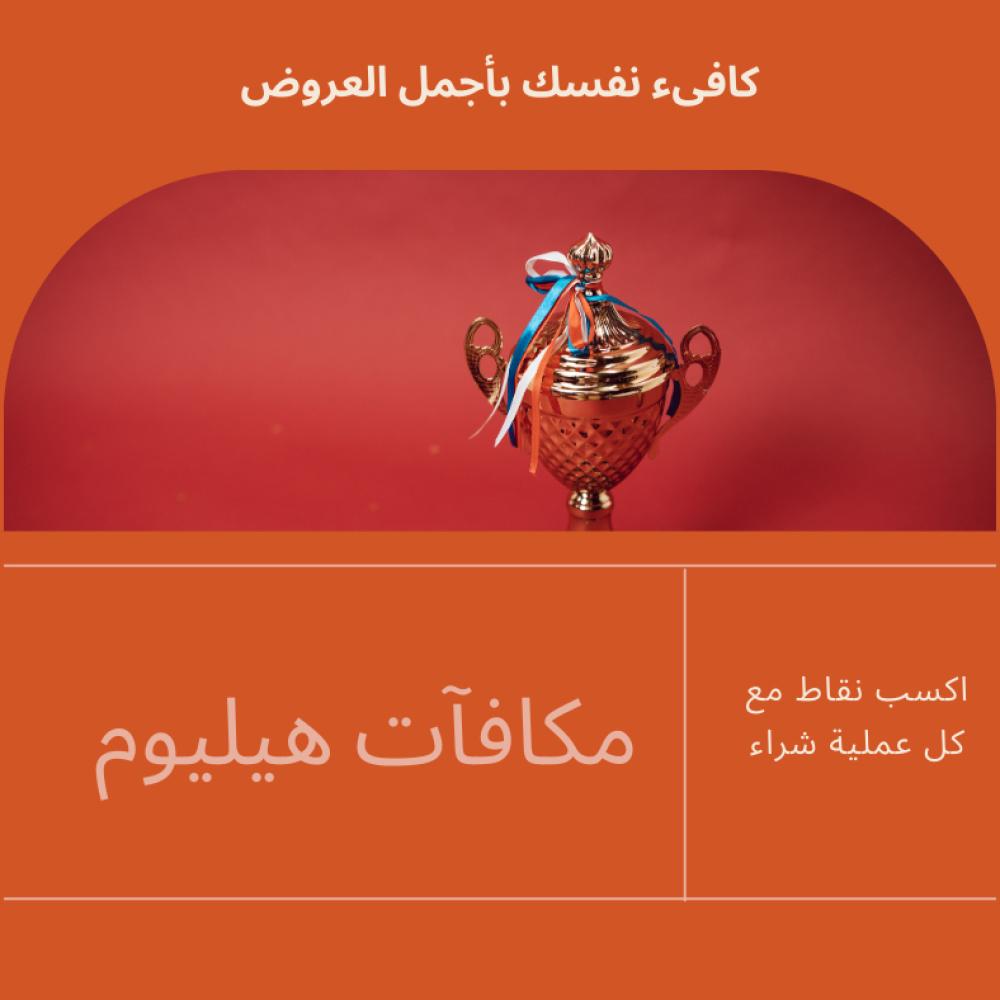 انطلاق برنامج مكافآت هيليوم للعملاء