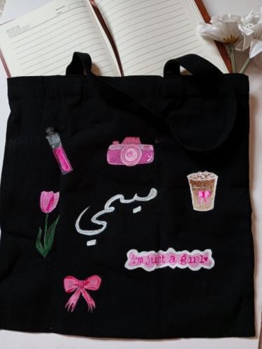 حقيبة المفضلات (سوداء)