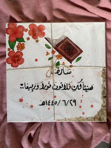 لوحة ختم