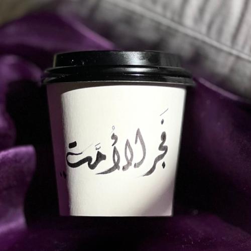 كوب ورقي (كتابة) 4oz