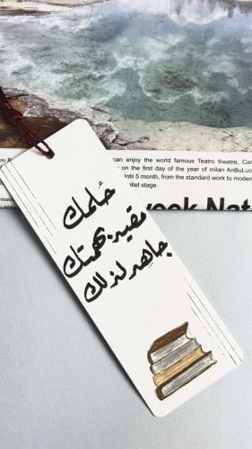 فاصل كتاب ورقي(رسم،خط)