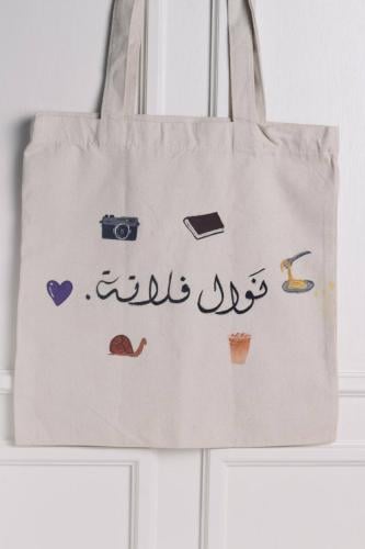 حقيبة المفضلات(بيضاء)