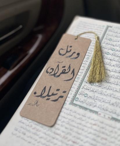 فاصل كتاب ورقي