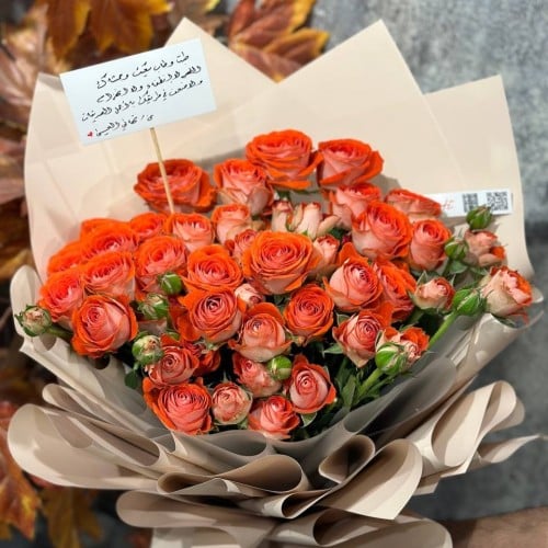 باقة مودة الأحبة