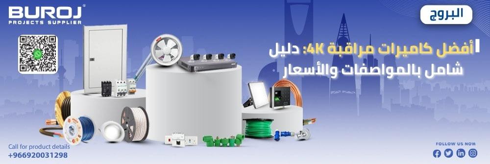 أفضل كاميرات مراقبة 4k