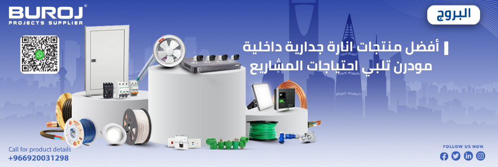 أفضل منتجات انارة جدارية داخلية مودرن تلبي احتياجات المشاريع