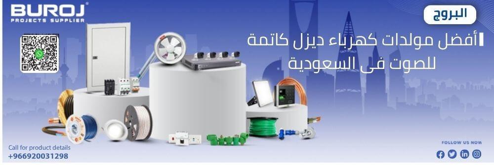 مولدات كهرباء ديزل