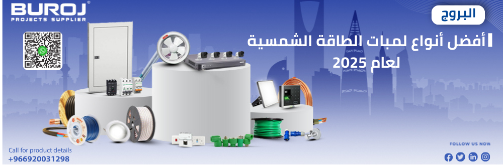 أفضل أنواع لمبات الطاقة الشمسية لعام 2025