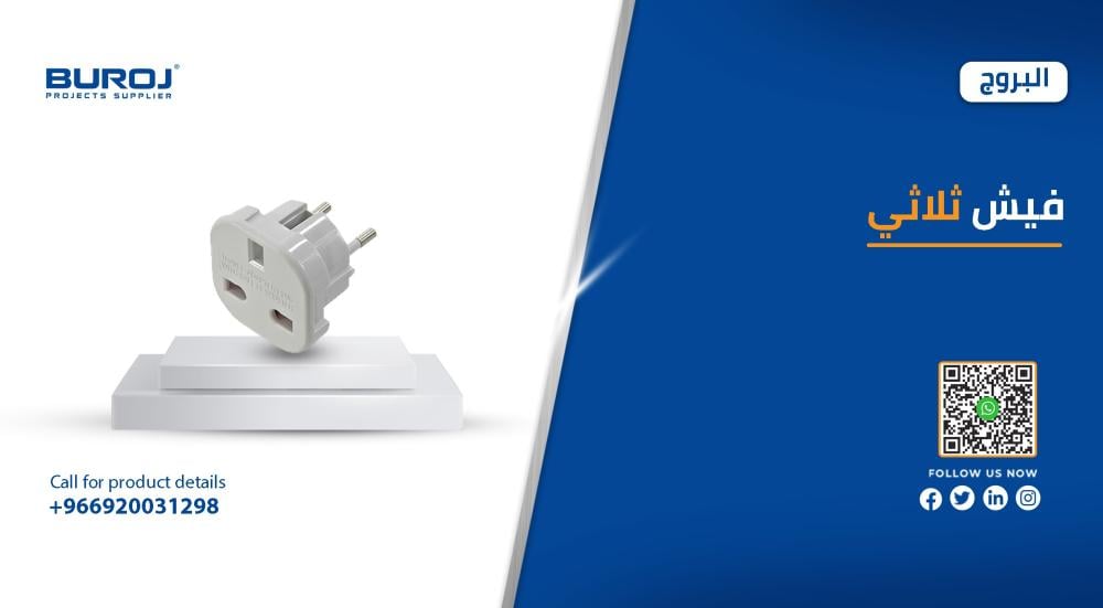 افياش ثلاثية