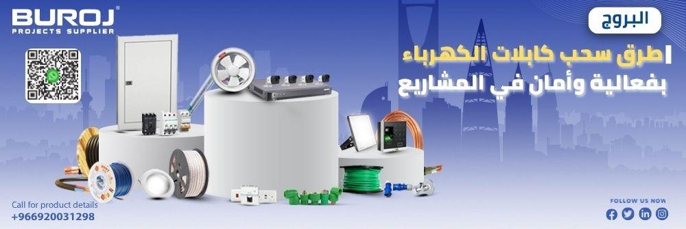 سحب كابلات الكهرباء