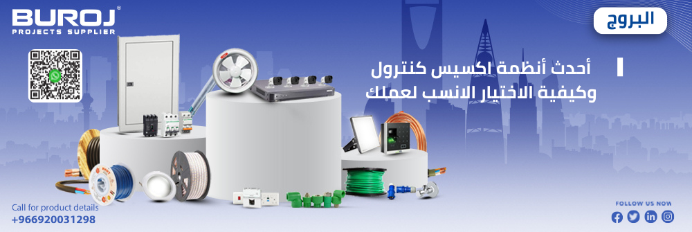 أحدث أنظمة اكسيس كنترول وكيفية الاختيار الانسب لعملك