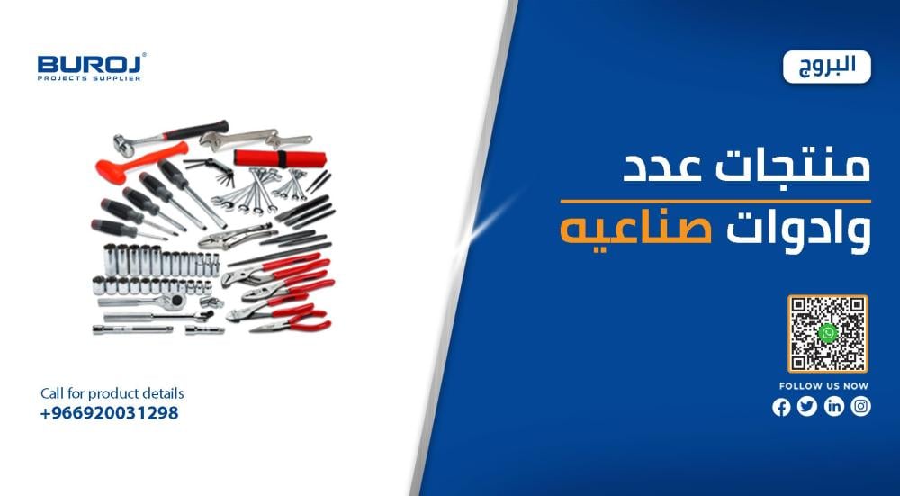 أفضل منتجات عدد وادوات صناعية بالأسعار في السعودية